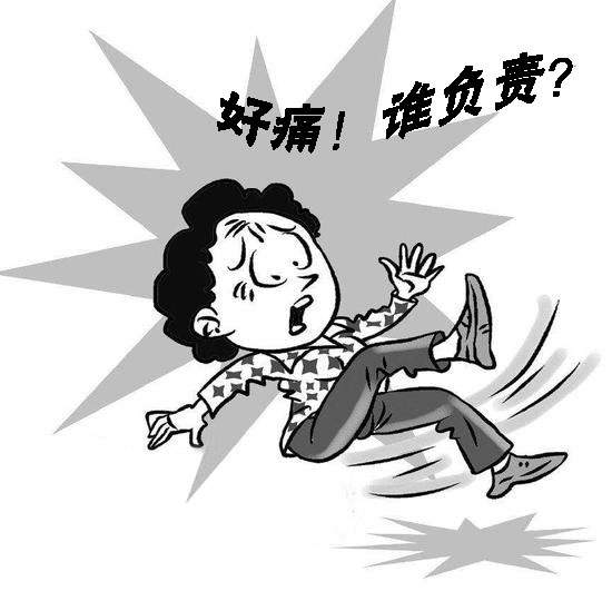 物业保洁员拖湿地面 业主摔倒受伤 谁来负责?