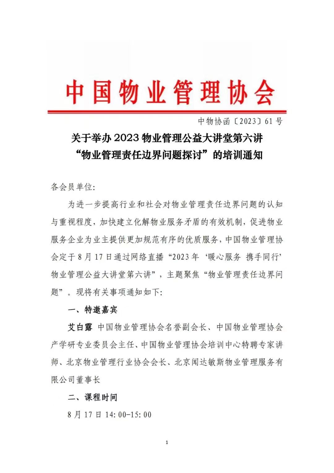 微信图片_20230814104706_1.jpg