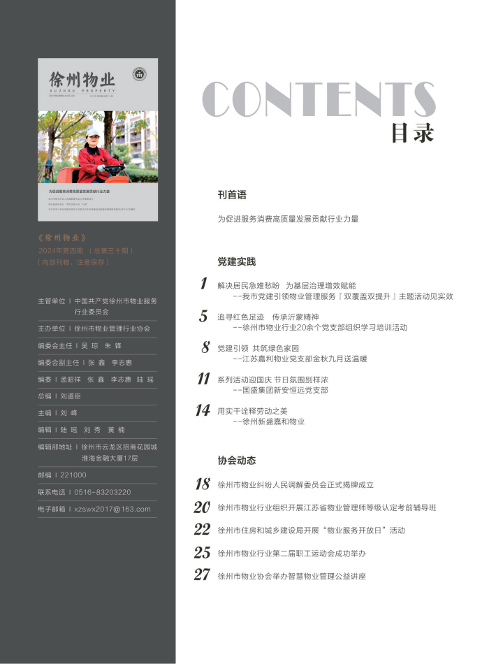20250109-1（定）_05.png