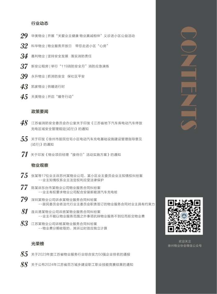 20250109-1（定）_06.png