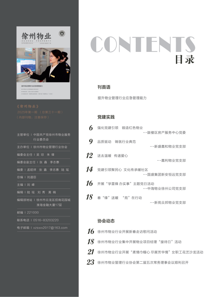 20250414（纸质版）_05.png