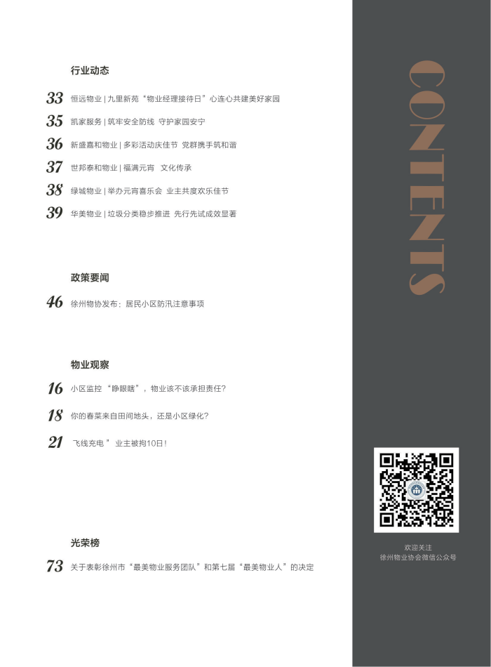 20250414（纸质版）_06.png
