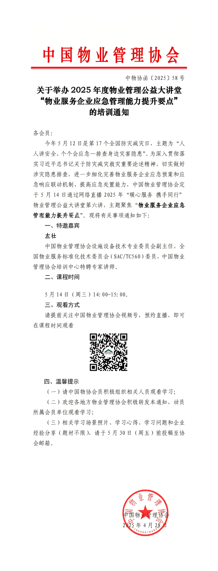 WPS拼图0.png