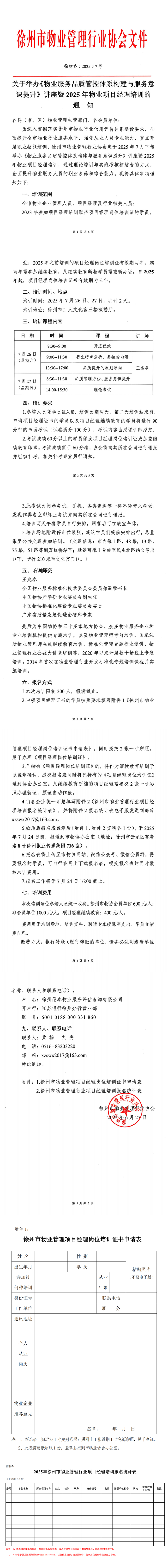 WPS拼图0.png